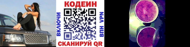 дарнет шоп  Красный Сулин  Codein напиток Lean (лин) 